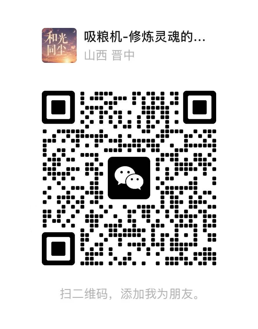微信二维码,扫码咨询