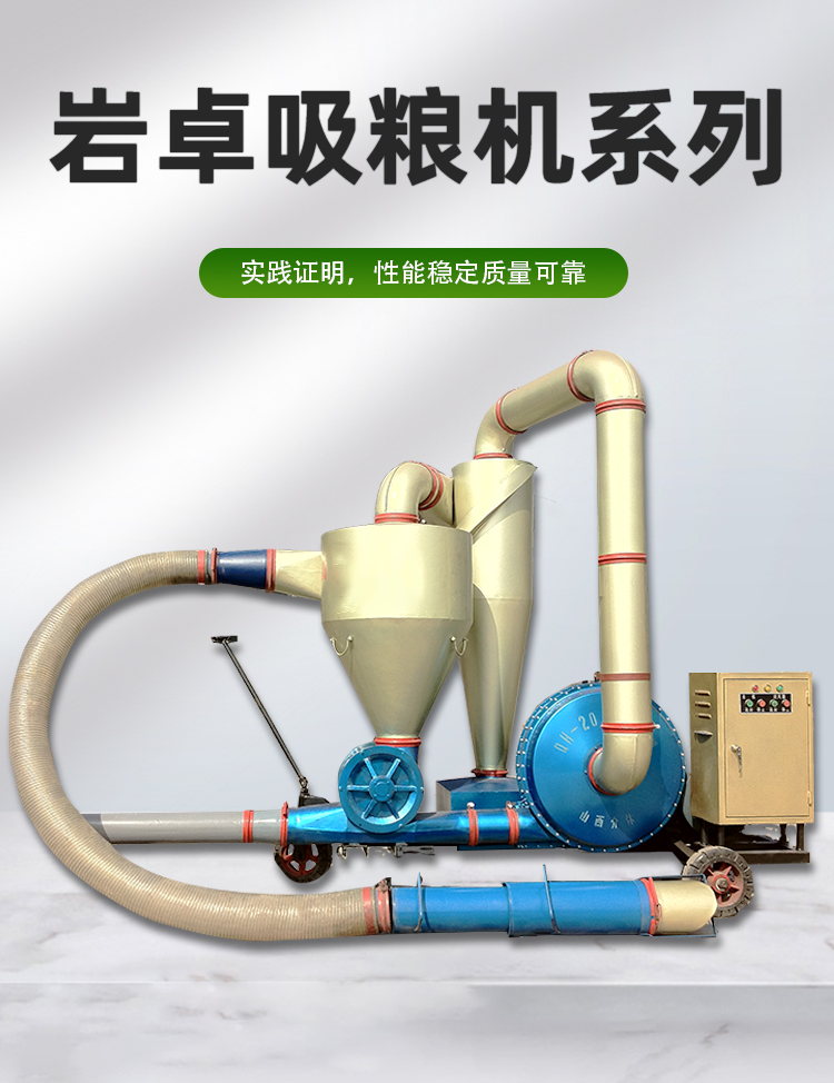 吸粮机_01.jpg