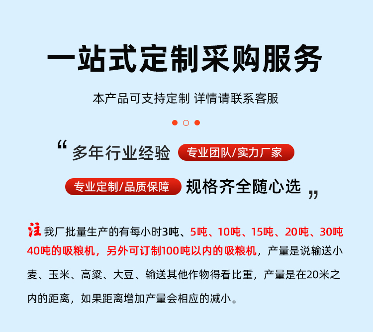 吸粮机_07.jpg