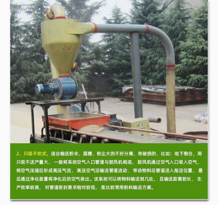 吸粮机_11.jpg